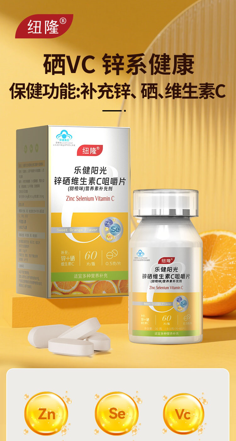 维生素C详情页XX_01.jpg