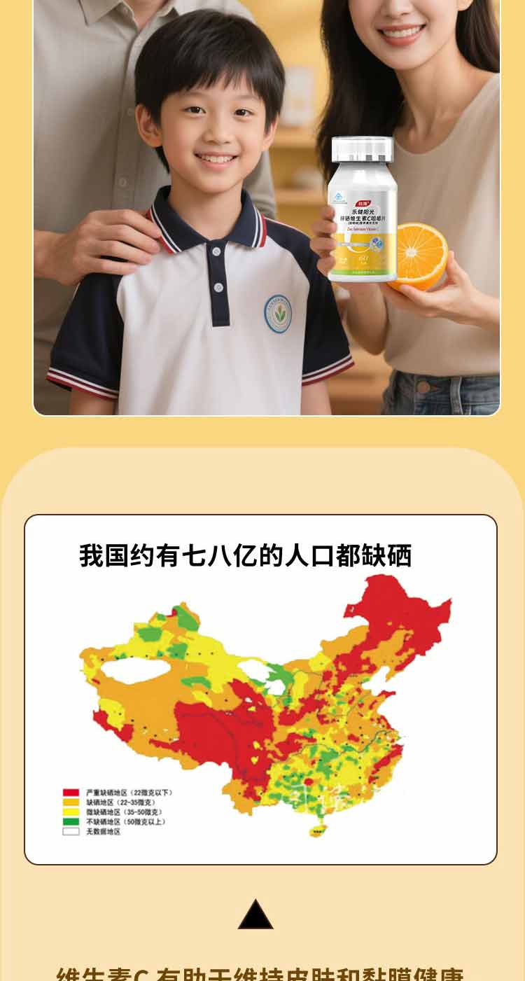 维生素C详情页XX_06.jpg