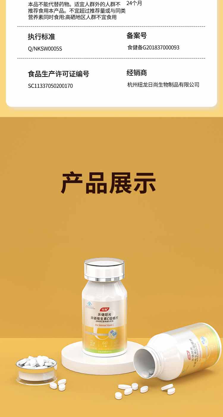 维生素C详情页XX_09.jpg